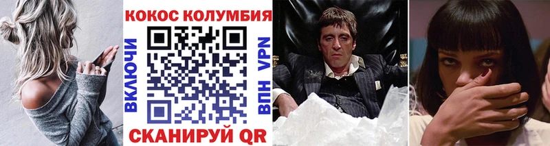 Кокаин 98%  Купить закладки  Межгорье 